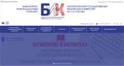 Desktop Screenshot of profcom.magtu.ru