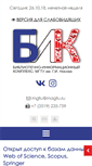 Mobile Screenshot of profcom.magtu.ru