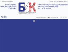 Tablet Screenshot of profcom.magtu.ru