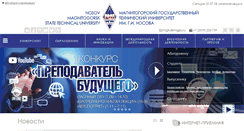 Desktop Screenshot of magtu.ru