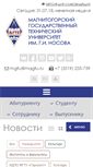 Mobile Screenshot of magtu.ru